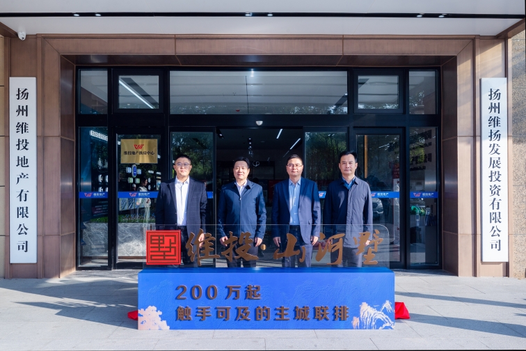 維投地產(chǎn)“山河”系列第三部作品案名首發(fā)|200萬(wàn)起，觸手可及的主城聯(lián)排別墅